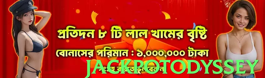 jackpotodyssey Pakistan - 3